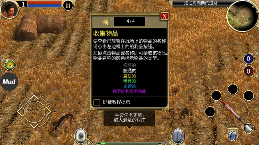 泰坦之旅手机版修改器图标