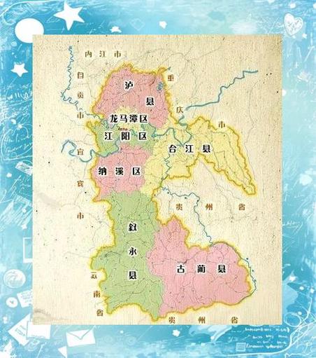 泸州市有几个区县缩略图