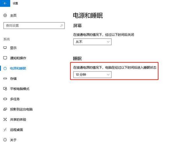 电脑休眠状态能充电吗缩略图
