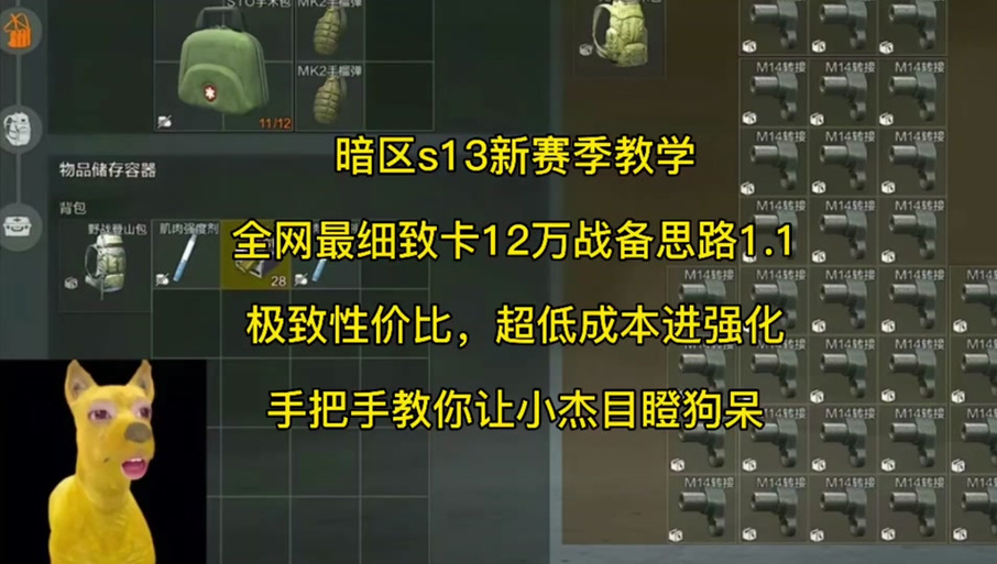 暗区突围一套军需多少钱