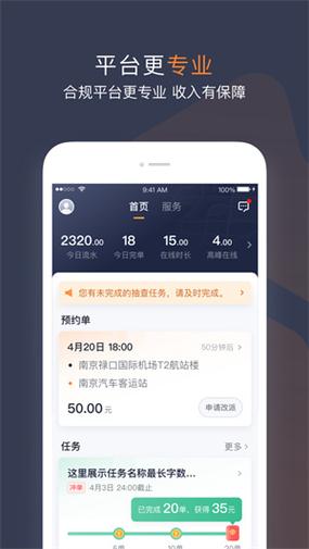 t3出行网约车app车主图标