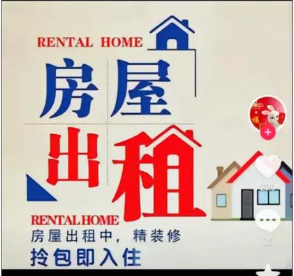 租房网房东直租缩略图