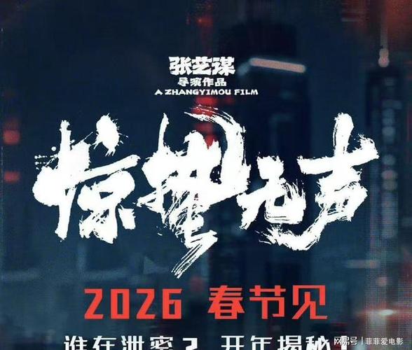 电影《惊蛰无声》在线观看缩略图