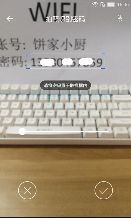 wifi万能钥匙版本