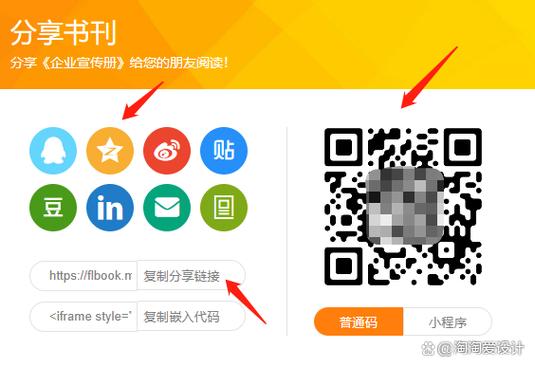 如何分享缩略图