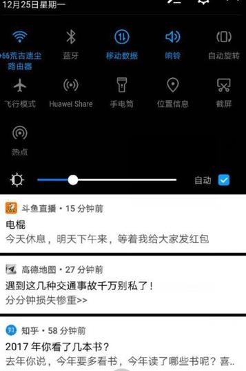 华为原相机亮度怎么调暗图标