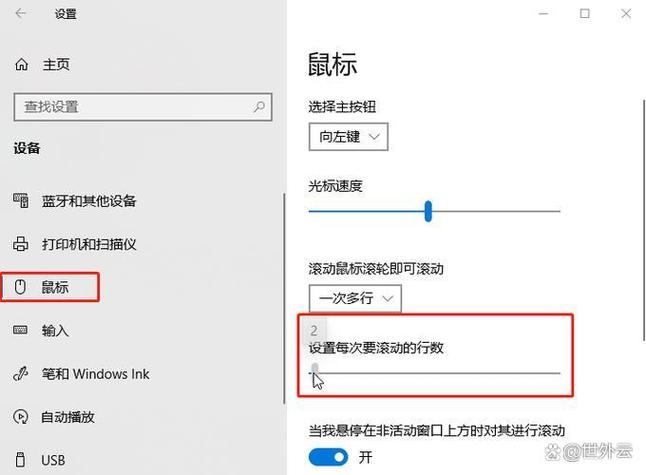 苹果鼠标滚轮win10不能滑动