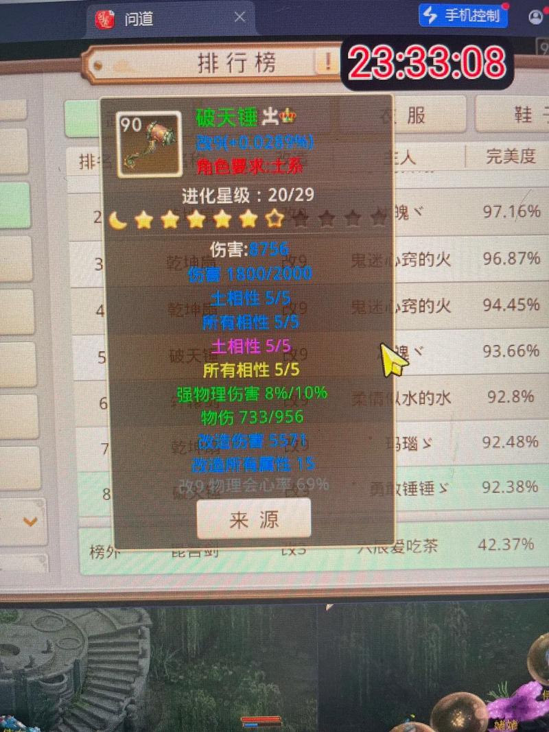 问道手游女变男装备会变吗图标