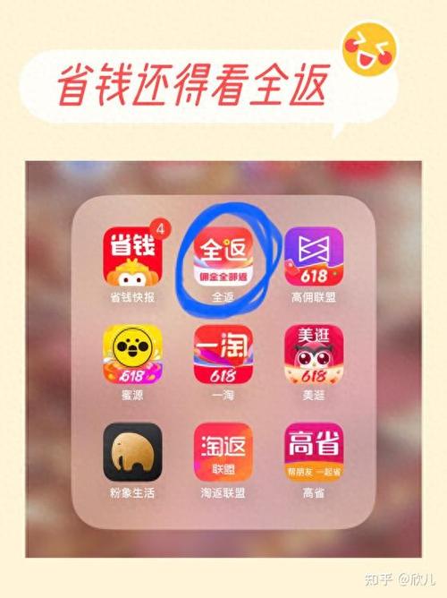 返利联盟是真的吗缩略图