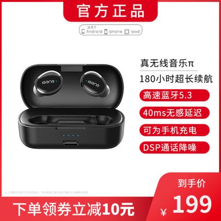 网易云音乐π耳机使用说明书