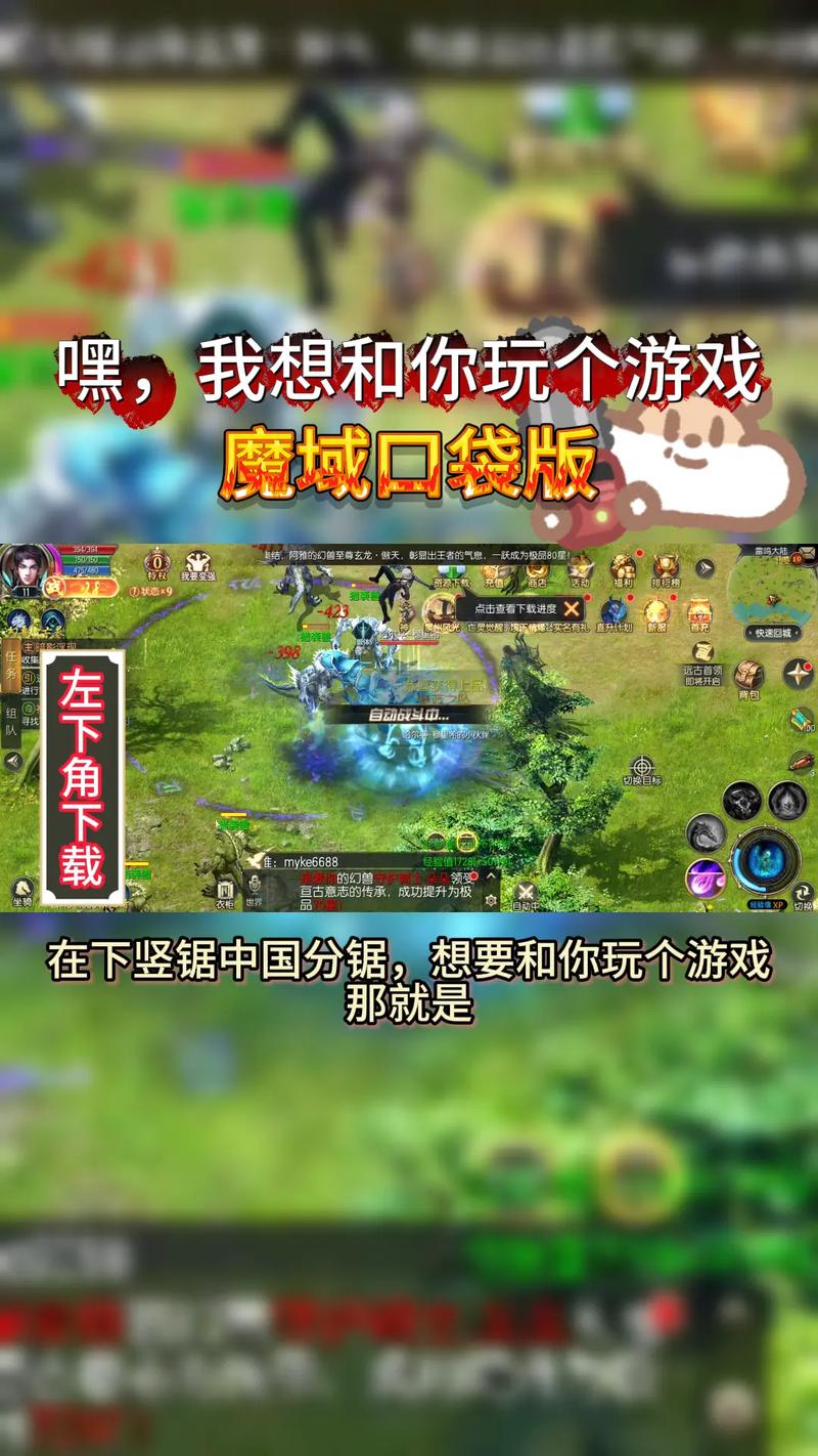 魔域官方论坛