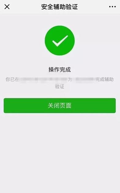 微信辅助扫码无限制缩略图