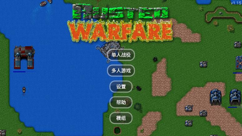 铁锈战争正版官方下载缩略图