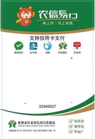 支付宝扫码刷信用卡