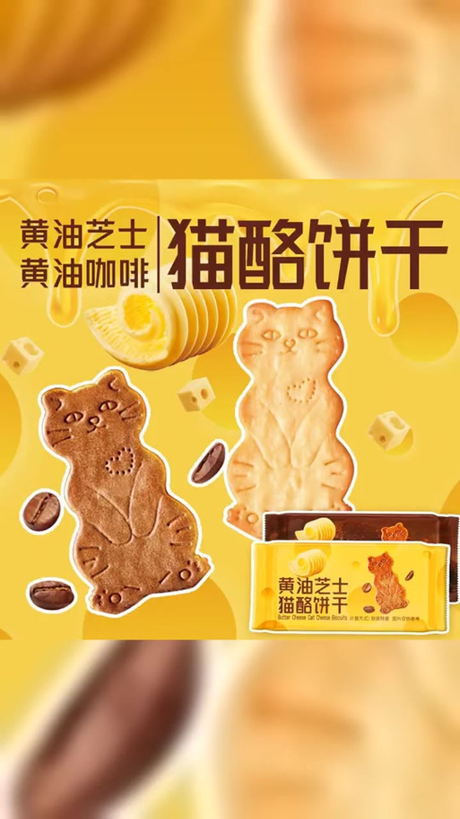 猫咪能吃黄油么缩略图