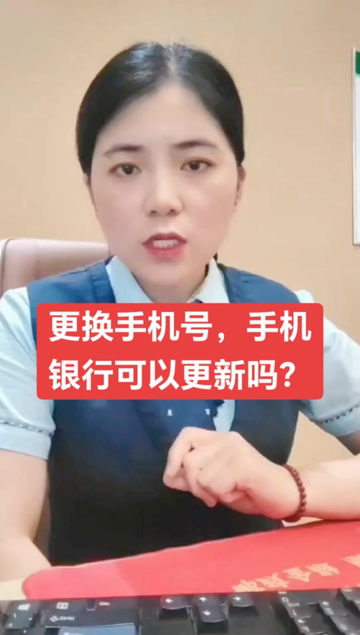 中国银行预留手机号缩略图