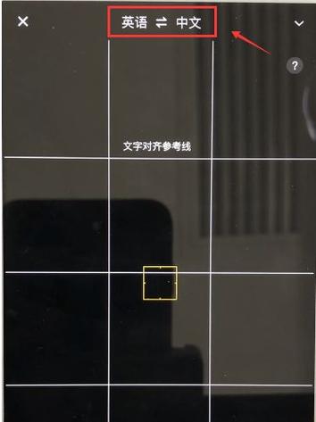 百度翻译可以拍照翻译缩略图