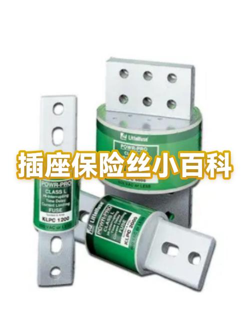 公牛插座里面有保险丝吗