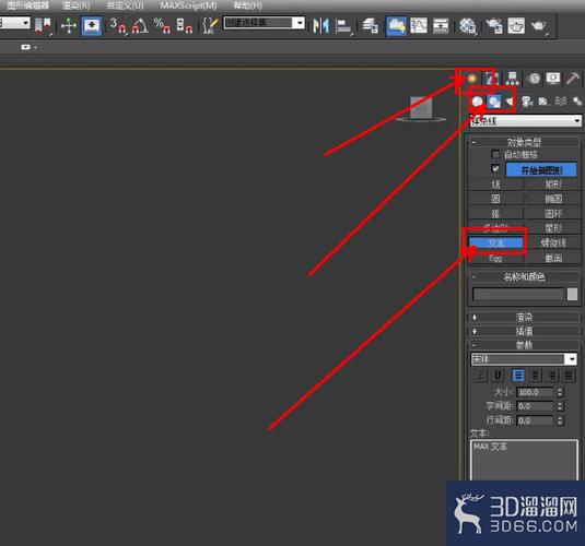 3dmax2016怎么添加材质缩略图