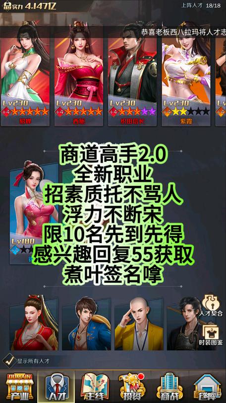 商道高手怎么赚人民币
