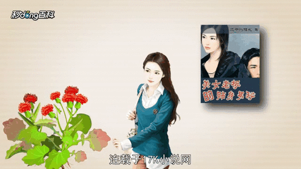 我的贴身男秘书缩略图