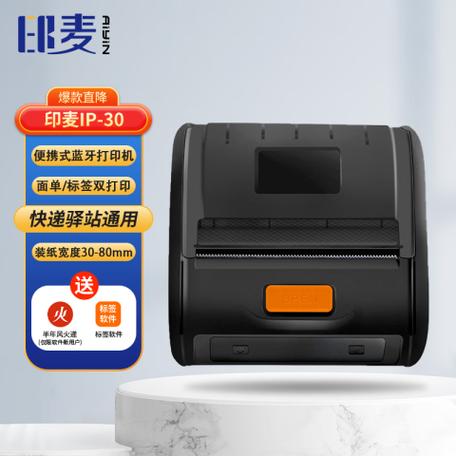 印麦打印机官网缩略图