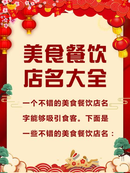 餐饮广告语宣传语图标