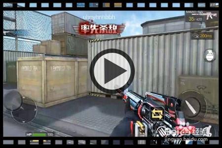 穿越火线电脑版缩略图