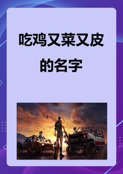 吃鸡单字id代码缩略图