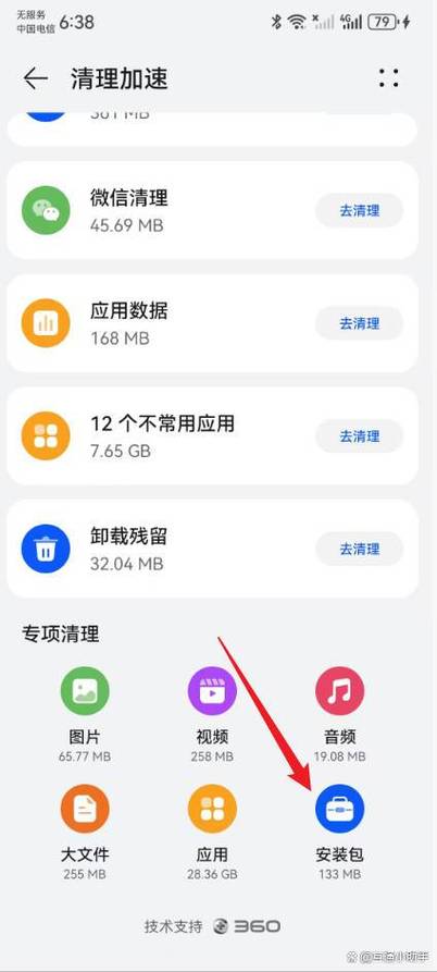 手机安装包怎么删除