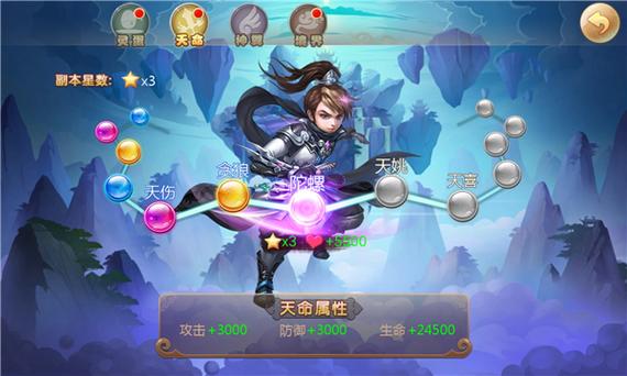 天域苍穹手游下载游戏截图