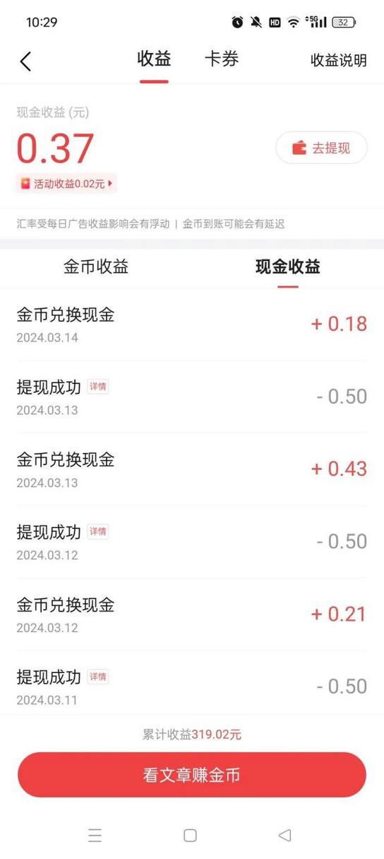 一元赚能提现吗缩略图