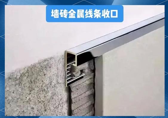 墙砖与白墙收口效果图缩略图