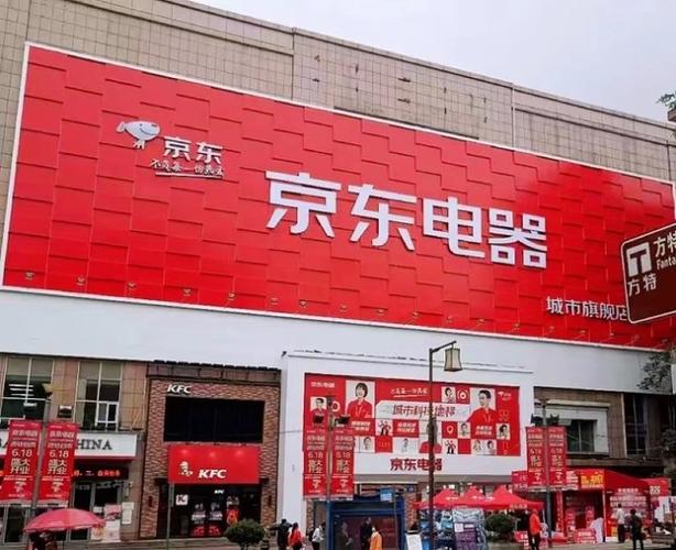 京东正品旗舰店游戏截图