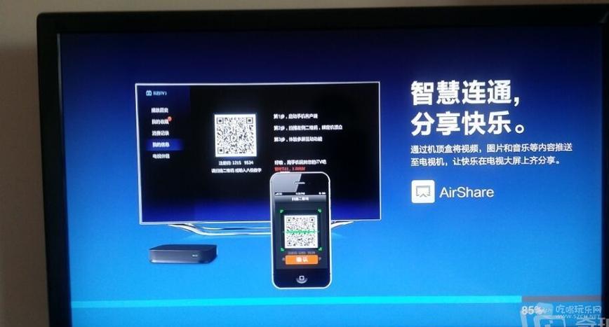 电信盒子怎么安装apk应用缩略图