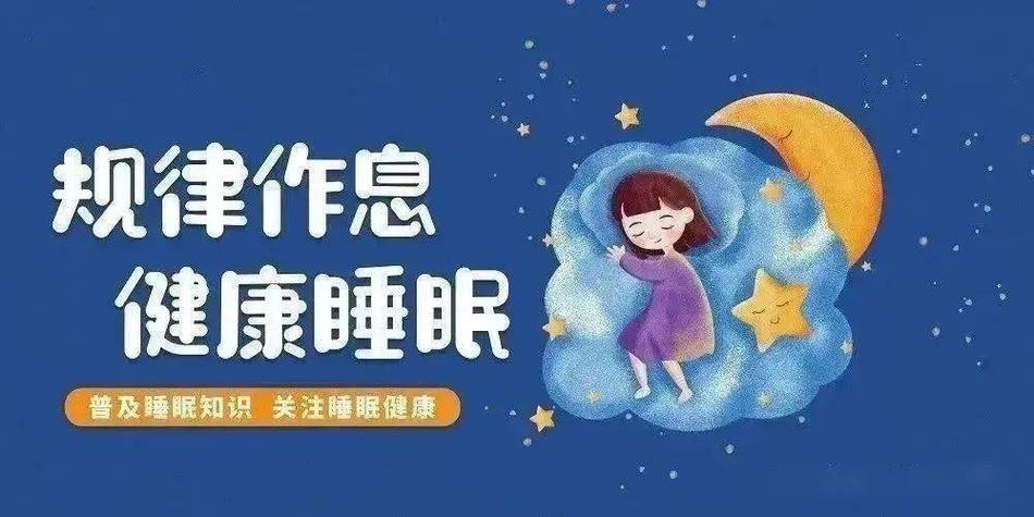 促进睡眠图标