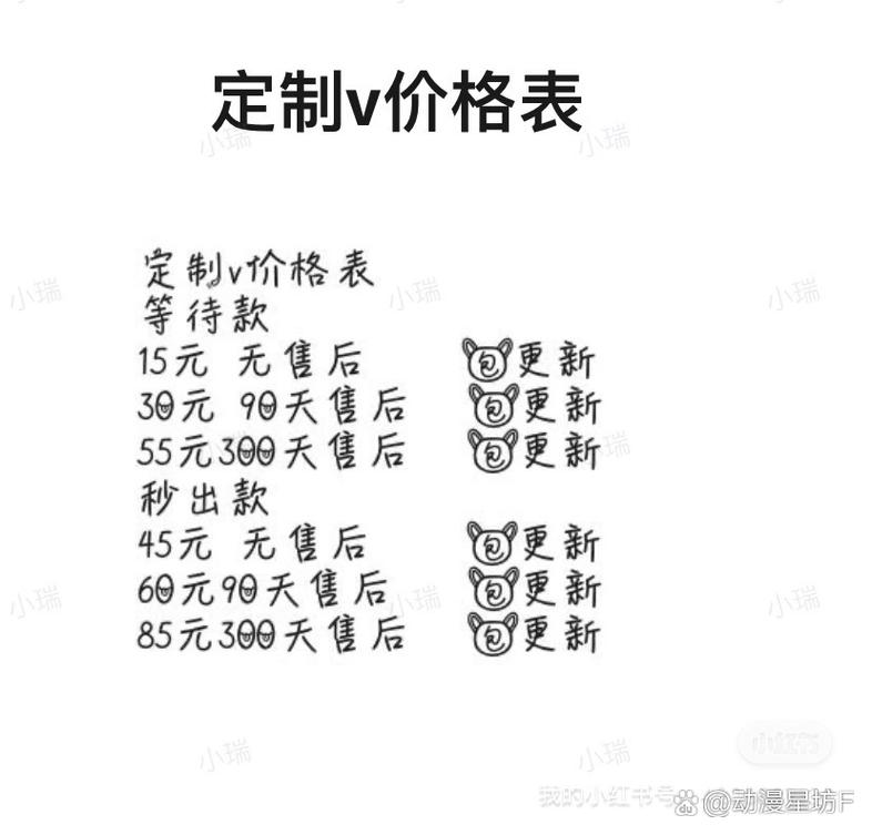 定制v多少钱