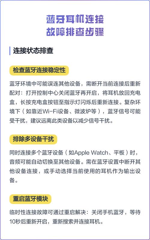 蓝牙出现问题怎么解决