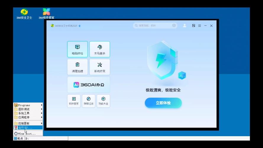 虚拟机安装模拟器图标