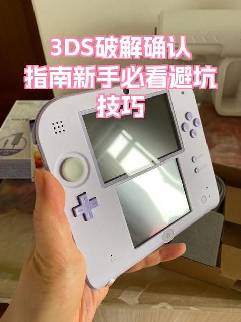 3ds的补丁怎么用图标
