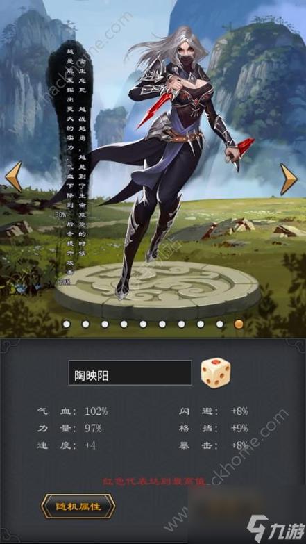 江湖风云录2橙光图标