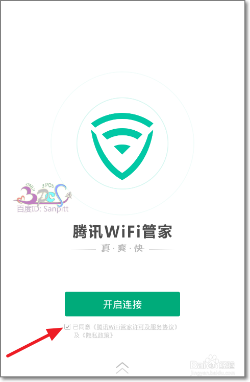 腾讯wifi管家为什么打不开缩略图