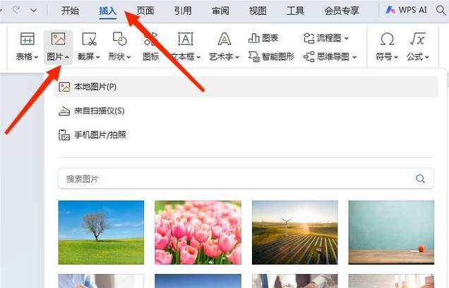 手写板的字写不到文档里图标