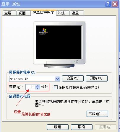 电脑播放视频总是进入屏保缩略图