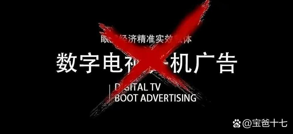 小米电视 去开机广告缩略图