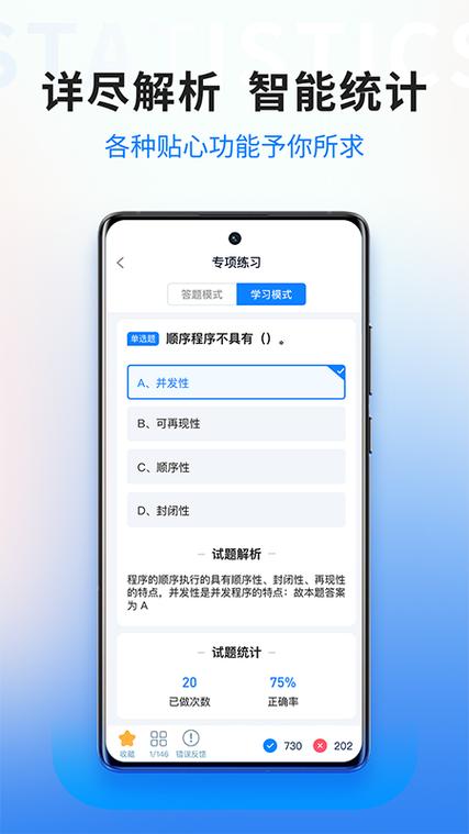 全国计算机二级等级考试题缩略图
