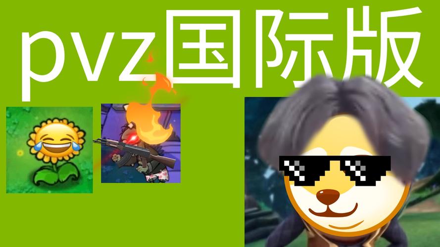 pvz2国际版破解版汉化缩略图