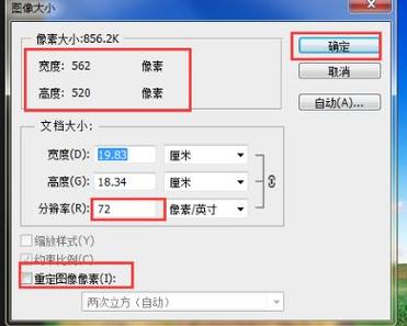 怎么样让图片变小图标
