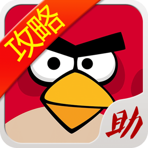 愤怒的小鸟2内购破解缩略图