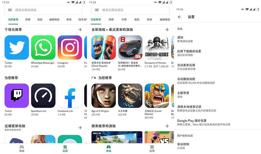 国外软件应用商店缩略图